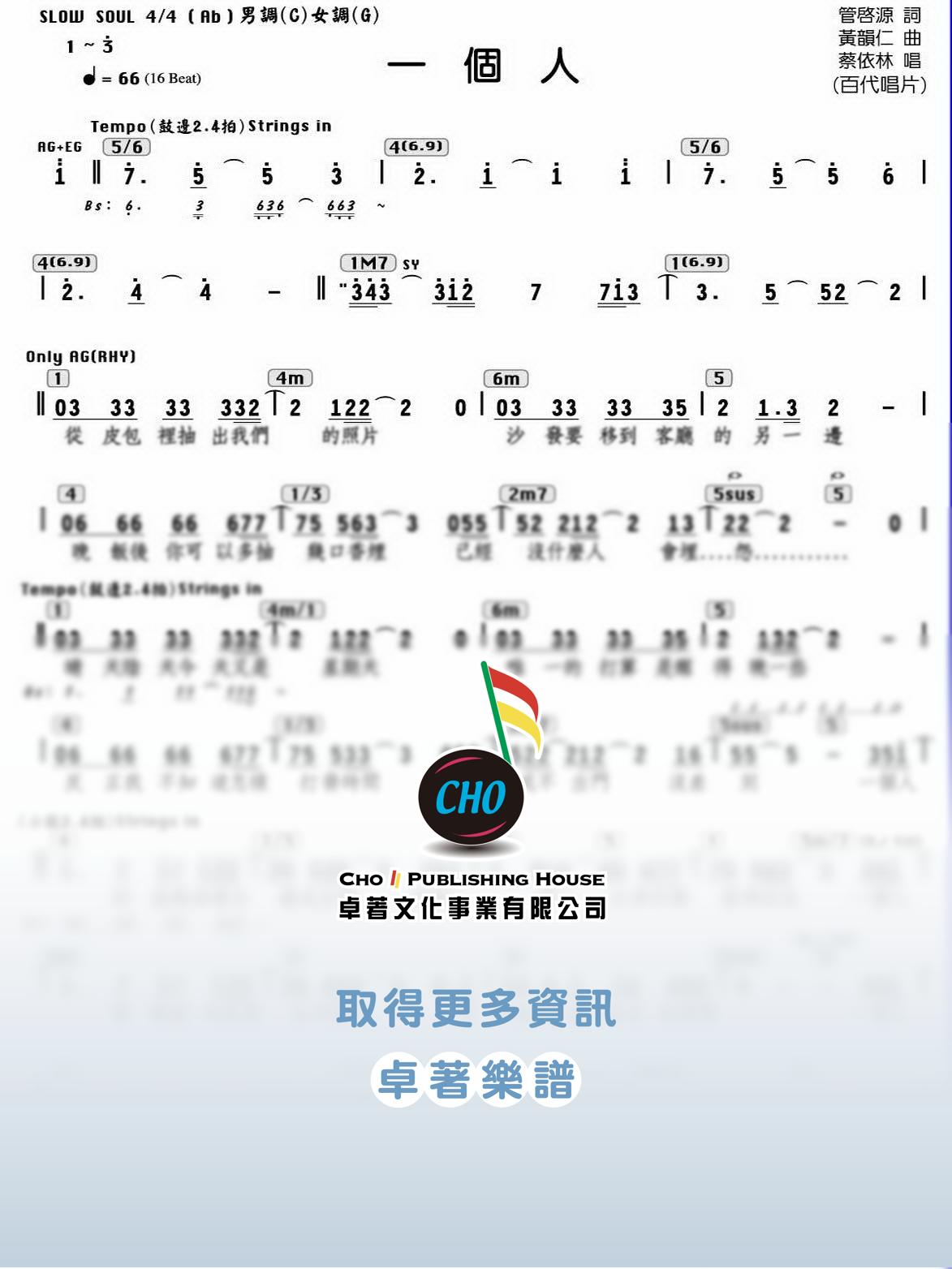 一個人